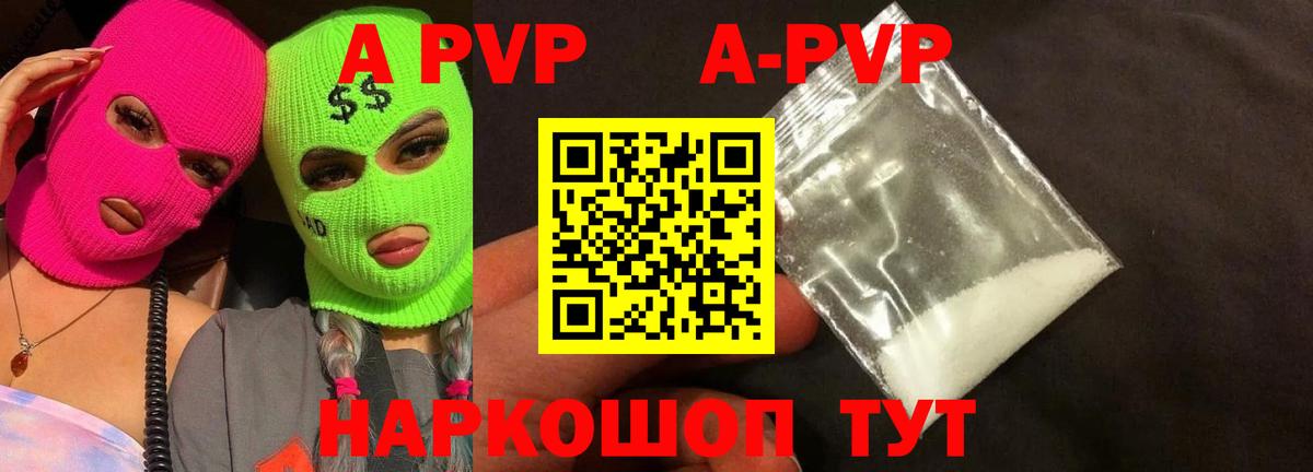 Alfa_PVP VHQ Усть-Кут