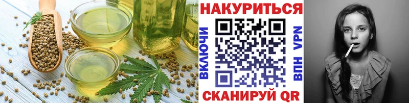 Печенье с ТГК конопля Усть-Кут