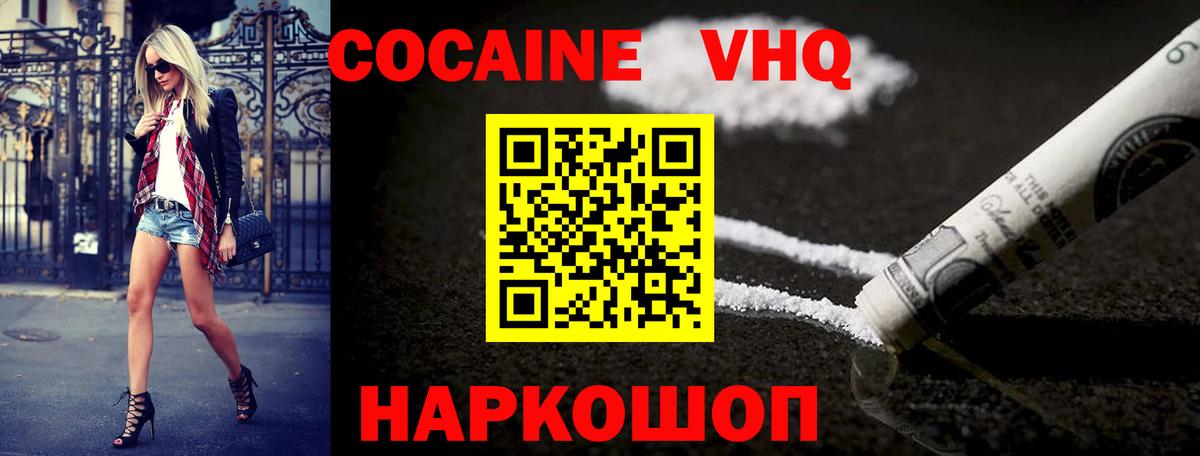 Усть-Кут  Cocaine 97%  Вход с VPN  КОКАИН 98% 