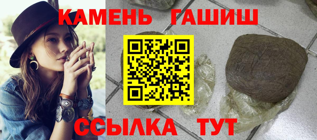 Гашиш Premium  Вход с VPN  Усть-Кут  ГАШИШ Ice-O-Lator 