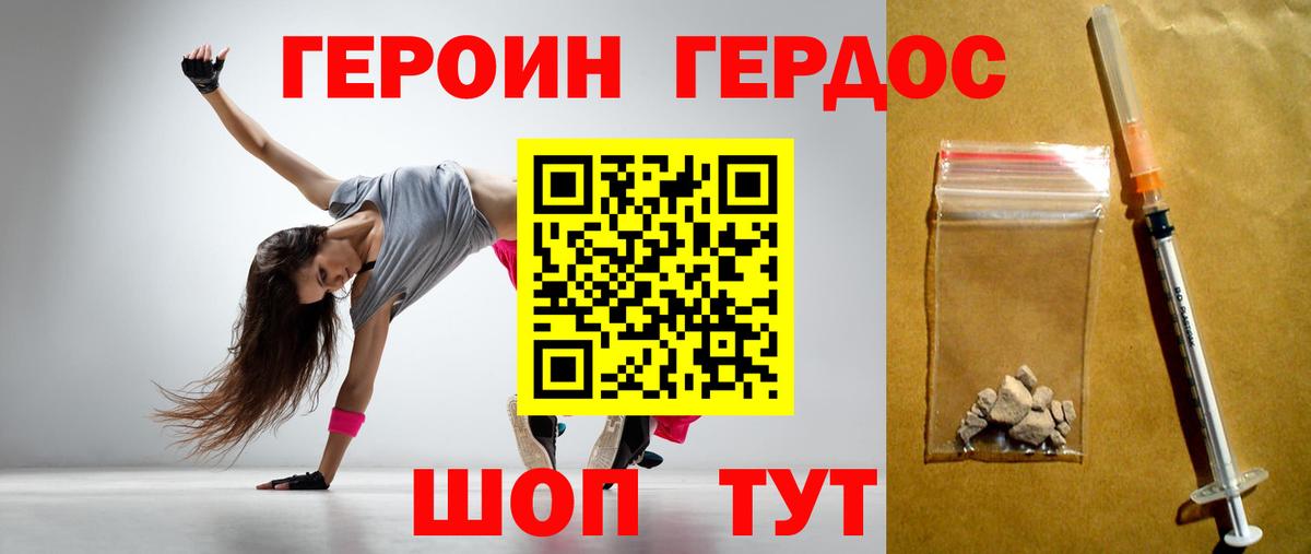Героин афганец  Вход с VPN  Усть-Кут 