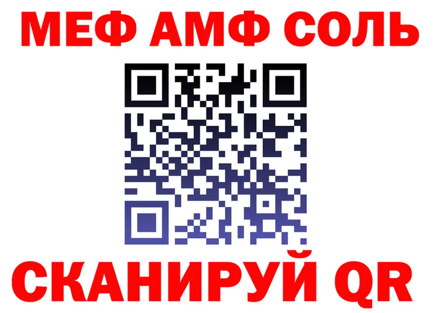 АМФ 97% ССЫЛКА мориарти блэк спрут Усть-Кут