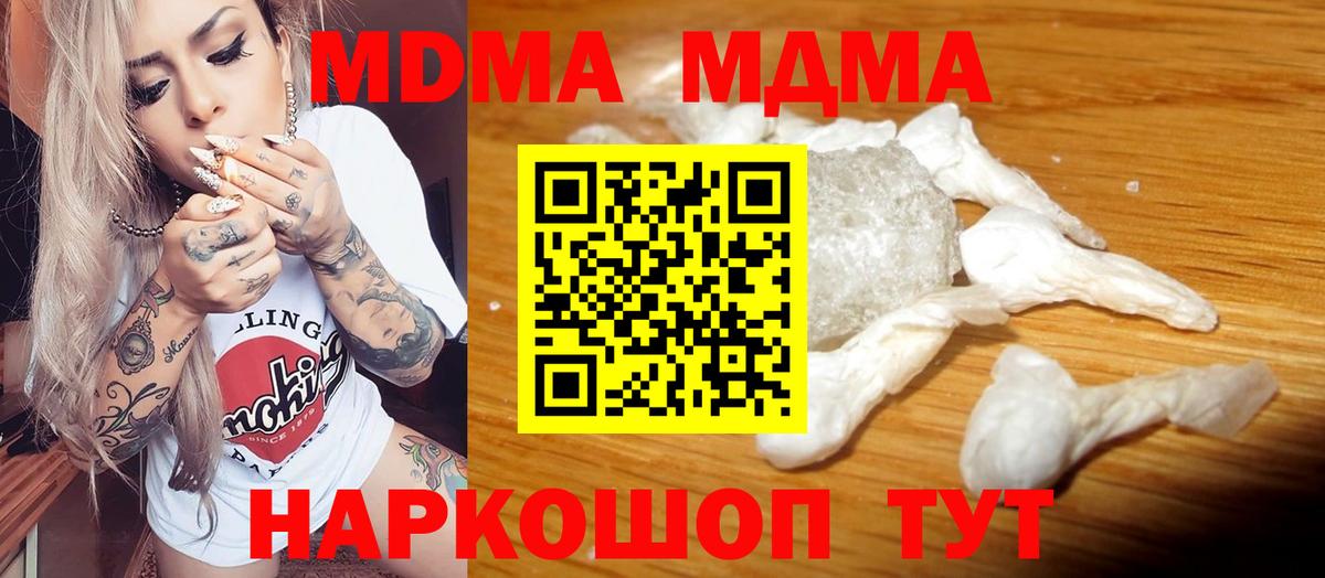 MDMA Molly Усть-Кут