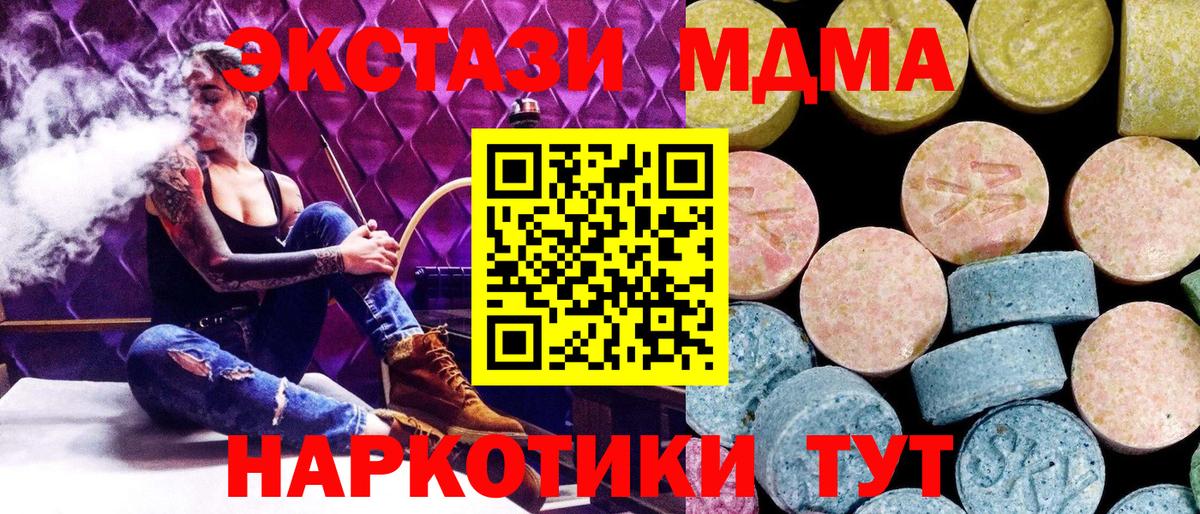 МДМА Molly  MDMA Molly  MDMA  Вход с VPN  Усть-Кут 
