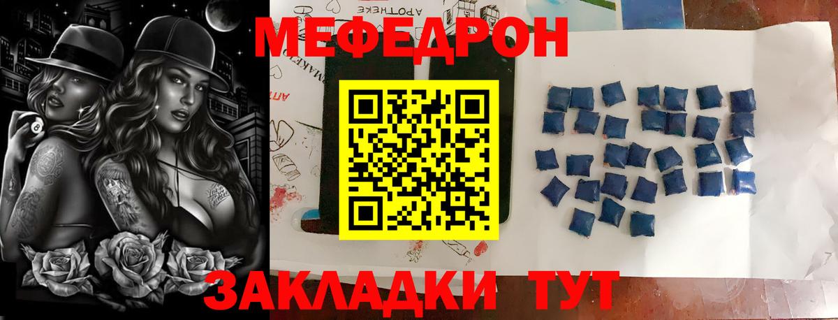 МЕФ Усть-Кут
