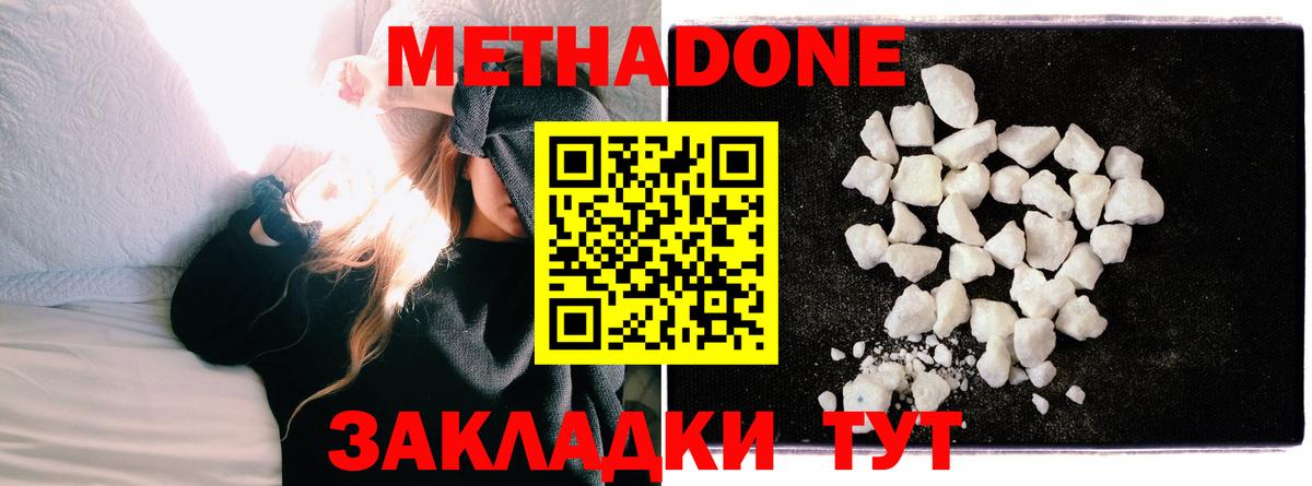 MEGA ТОР  Вход с VPN  МЕТАДОН methadone  Усть-Кут  Метадон кристалл 