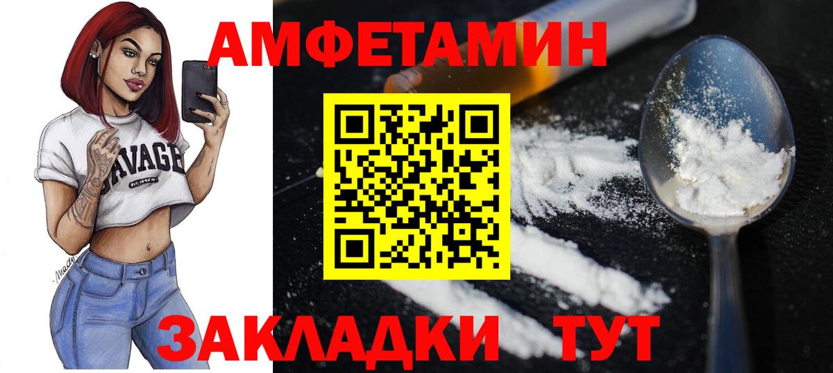 МЕТАМФЕТАМИН Methamphetamine Усть-Кут