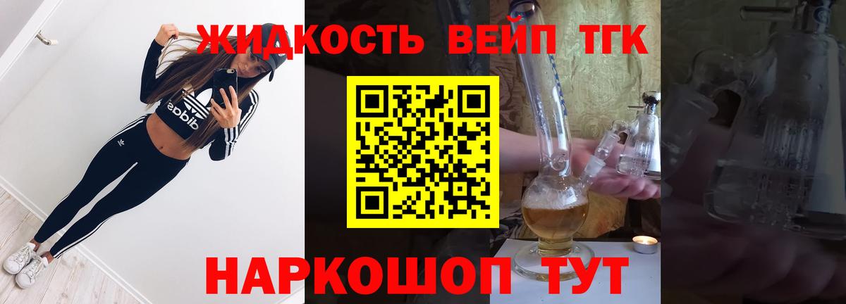 Дистиллят ТГК жижа  Вход с VPN  Усть-Кут 