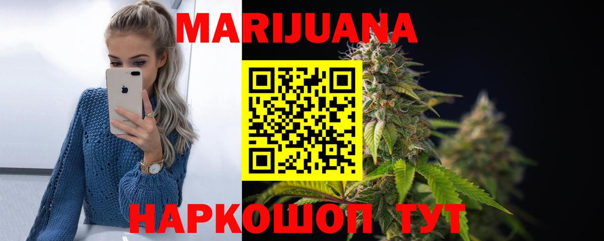 Конопля индика  Каннабис White Widow  Усть-Кут  Каннабис планчик  Бошки марихуана SATIVA & INDICA  Вход с VPN 