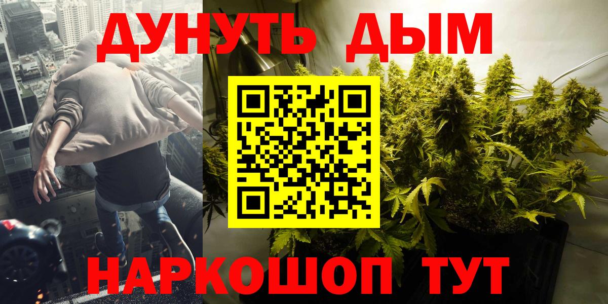 Каннабис Ganja Усть-Кут